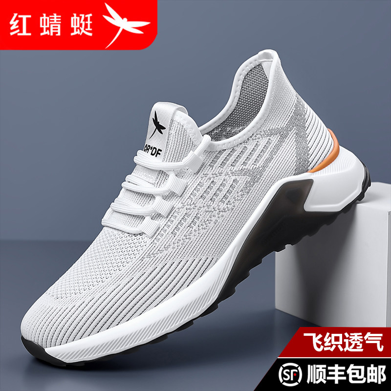 红蜻蜓男鞋夏季新款运动鞋防滑耐磨飞织休闲鞋轻薄透气网面鞋男