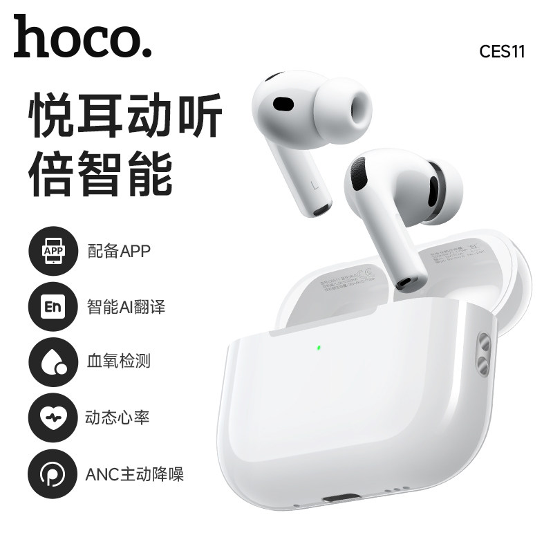 浩酷 CES11真无线ANC主动降噪AI实时翻译app设置检测心率蓝牙耳机