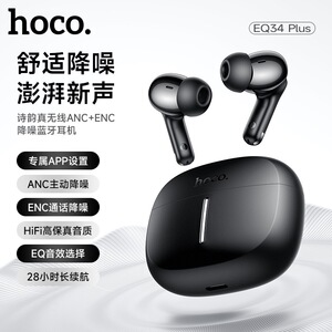 HOCO浩酷 EQ34plus真无线ANC+ENC降噪v5.4入耳式超长续航蓝牙耳机