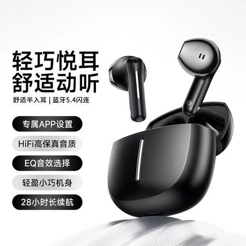 浩酷EQ33真无线半入耳式蓝牙耳机