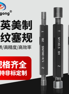 进口细牙牙规ZG螺纹塞规通止规细牙牙规mM2M2.5M3M4M5M6M7M8M9M10