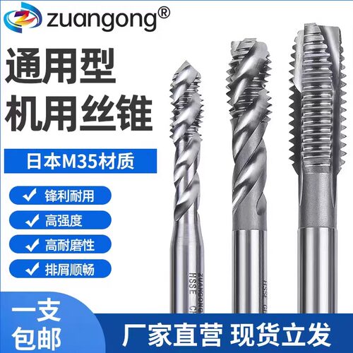 细牙螺旋丝攻细牙螺旋丝锥机用