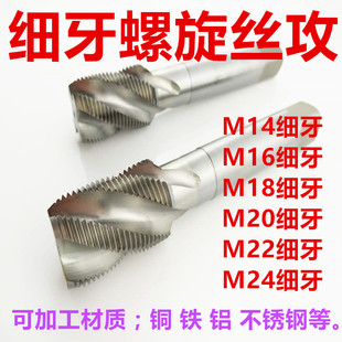 进口含钴机用细牙螺旋丝攻丝锥M30 2M36M45M48x4.5 3.5M32x1.5M33