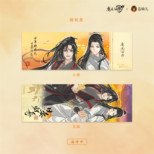 正版 魔道祖师日晏归舟魏无羡蓝忘机双闪吧唧色纸镭射票官谷周边