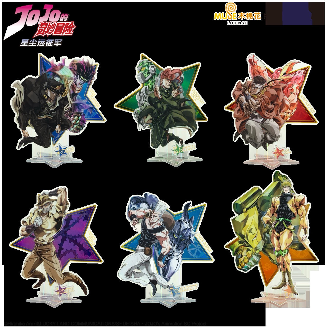正版官谷 JOJO的奇妙冒险 星尘远征军 镭射光柱亚克力立牌摆饰