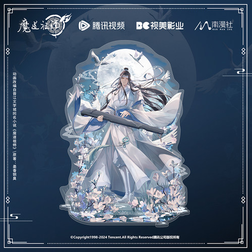 正版官谷魔道祖师动画周边2025蓝忘机生贺系列立牌徽章明信片