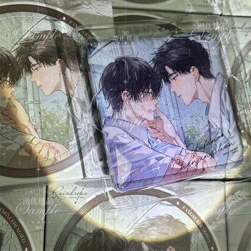 正版官谷《放学等我》第四期 四季系列周边陈景深&喻繁双闪徽章