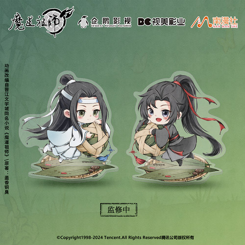 正版魔道祖师动画周边2024端午魏无羡蓝忘机徽章立牌色纸摆件