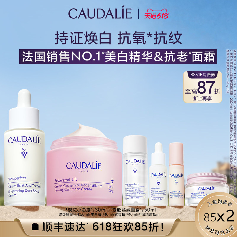 【618现货】欧缇丽美白精华丝绒面霜套装保湿淡斑紧致淡纹抗皱