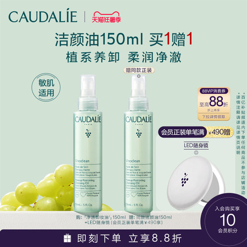 欧缇丽净透卸妆油150ml
