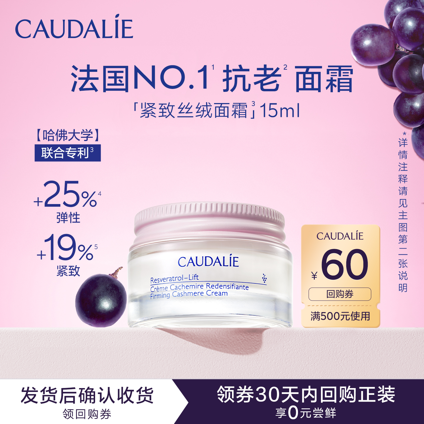 【会员专享】欧缇丽丝绒面霜15ml，每个ID限1次