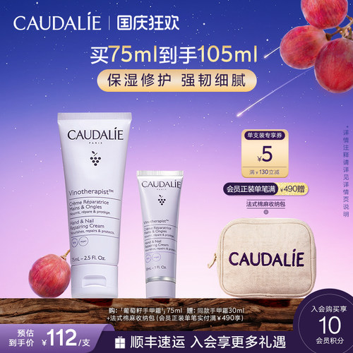 欧缇丽葡萄籽护甲滋养护手霜75ml