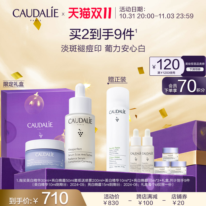 【立即抢购】欧缇丽淡斑小奶瓶美白精华30ml晚霜50ml套装角鲨烷
