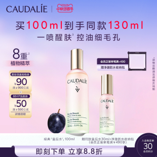 紧致细毛孔醒肤精华水爽肤水 欧缇丽皇后水喷雾保湿 立即抢购