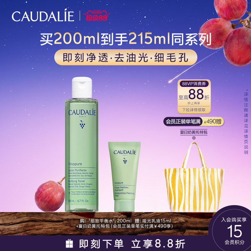 【立即抢购】欧缇丽控油平衡水净透爽肤水细致毛孔清洁