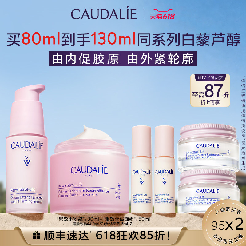【618现货】欧缇丽提拉紧塑面部小粉瓶护肤品套装保湿抗皱紧致