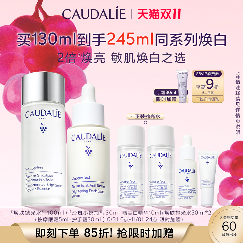 【直播专享】欧缇丽光感套组小奶瓶护肤品套装美白保湿淡斑敏感肌