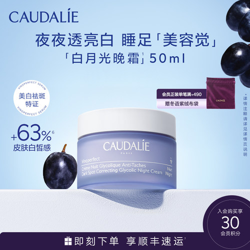 欧缇丽臻美亮白淡斑晚霜50ml