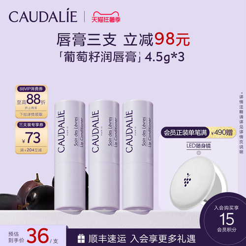 欧缇丽葡萄籽滋养护唇膏