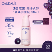 欧缇丽白藜芦醇小粉瓶精华淡纹紧致抗皱 顺丰速递