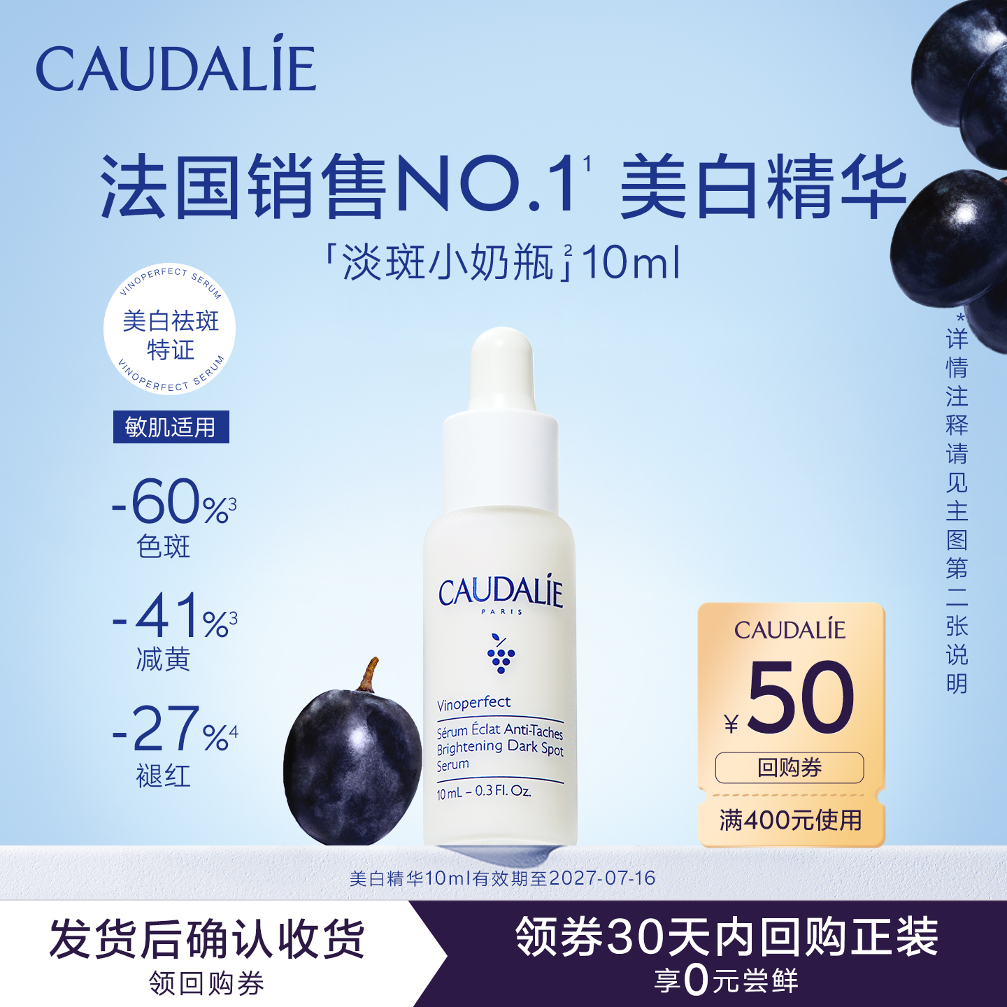 【会员专享】欧缇丽美白精华10ml，每个ID限购1次