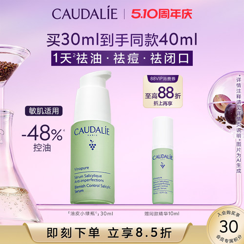 欧缇丽油皮小绿瓶30ml