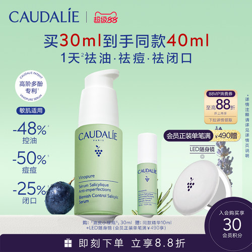 欧缇丽油皮小绿瓶30ml