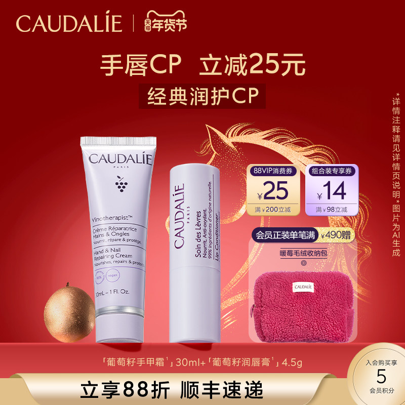 【立即抢购】欧缇丽葡萄籽护手霜+唇膏滋养保湿修护温和不粘腻,美容护肤/美体/精油,手部保养套装,淘宝优惠券,粉丝福利购,淘宝优惠卷