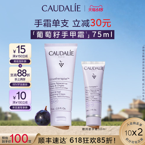 欧缇丽葡萄籽手甲霜保湿修护滋养