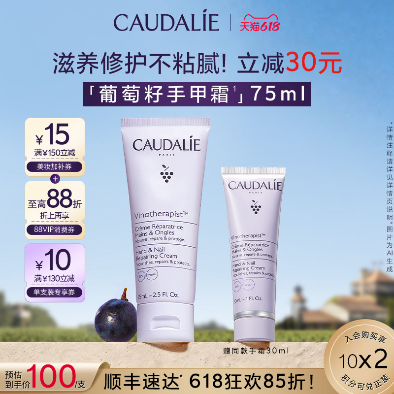【618现货】欧缇丽葡萄籽护甲护手霜滋养保湿修护不粘腻