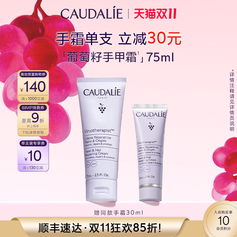 保湿修护滋养