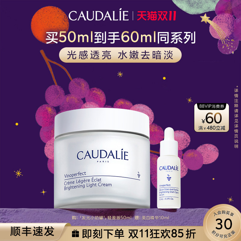 【顺丰速递】欧缇丽亮采焕肤面霜轻盈版发光小奶罐焕亮保湿