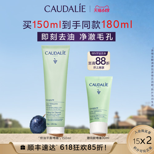 欧缇丽氨基酸控油洁面啫喱150ml