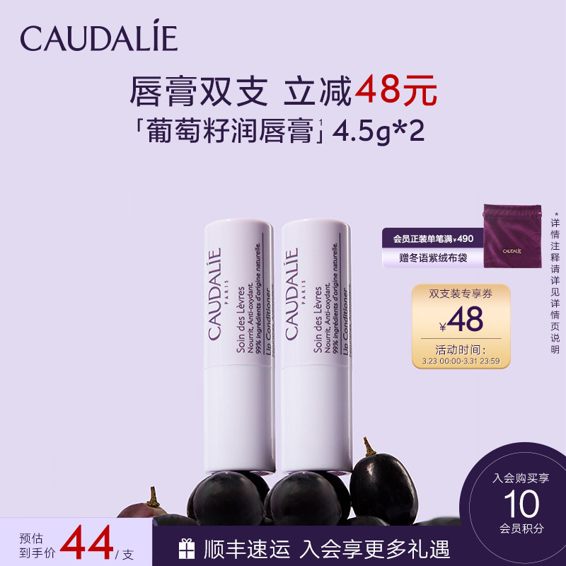 【38现货】欧缇丽滋养润唇膏舒缓温和保湿修护不粘腻