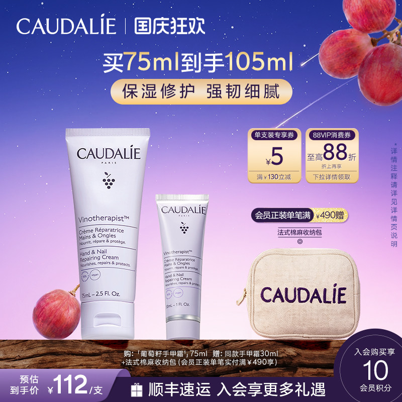欧缇丽葡萄籽护甲滋养护手霜75ml