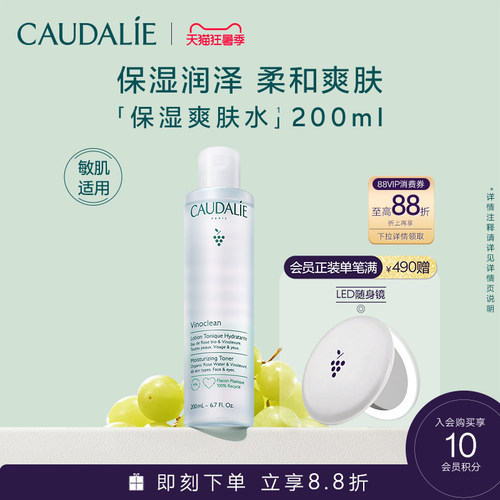欧缇丽保湿爽肤水200ml