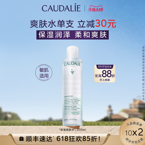 欧缇丽保湿爽肤水200ml