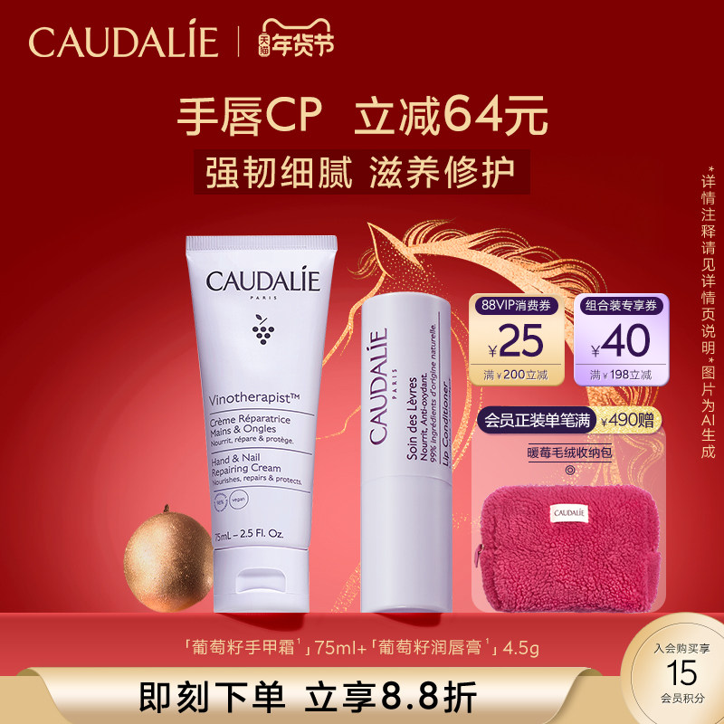 【立即抢购】欧缇丽葡萄籽护甲护手霜+唇膏套组保湿滋养修护温和