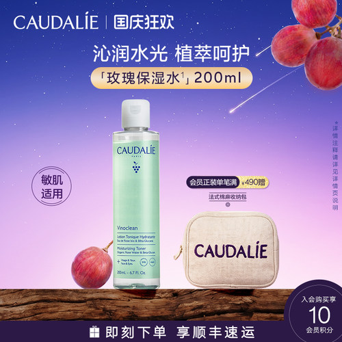 欧缇丽净透保湿爽肤水保湿200ml
