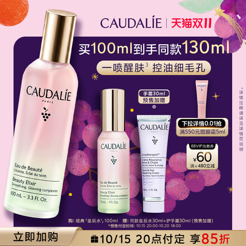 欧缇丽皇后水喷雾控油精华细毛孔
