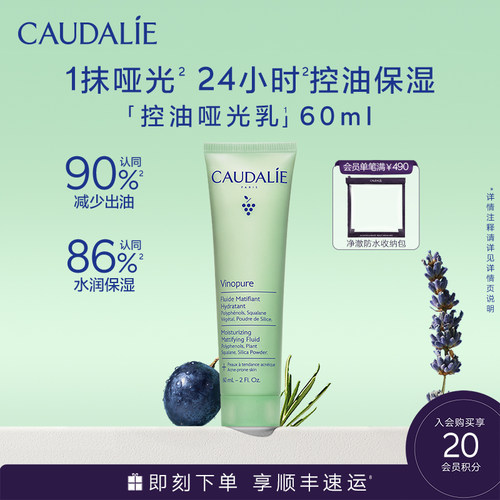 欧缇丽控油平衡乳60ml