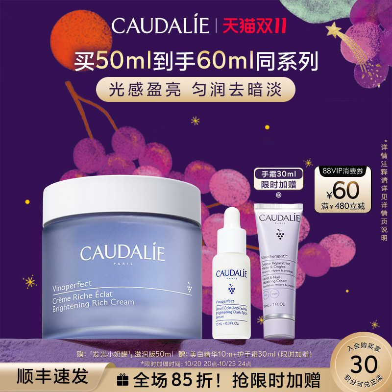 【限时加赠】欧缇丽亮采焕肤面霜滋润版发光小奶罐焕亮保湿
