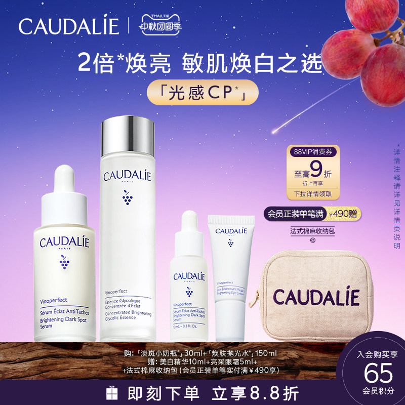 欧缇丽美白2倍焕亮套装护肤品										