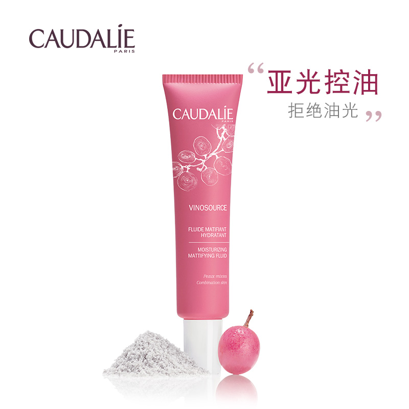 歐緹麗正品葡萄源亞光控油保濕乳液40ml補水保濕控油清爽乳液面霜