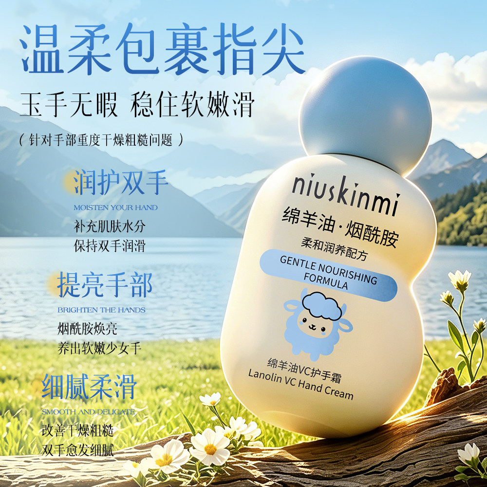 小红书推荐护手霜绵羊油VC凡士林滋润持久留香保湿护手不油腻正品