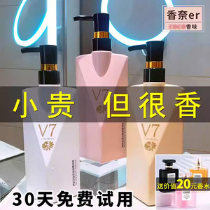 香水洗发水名美人下单送香水