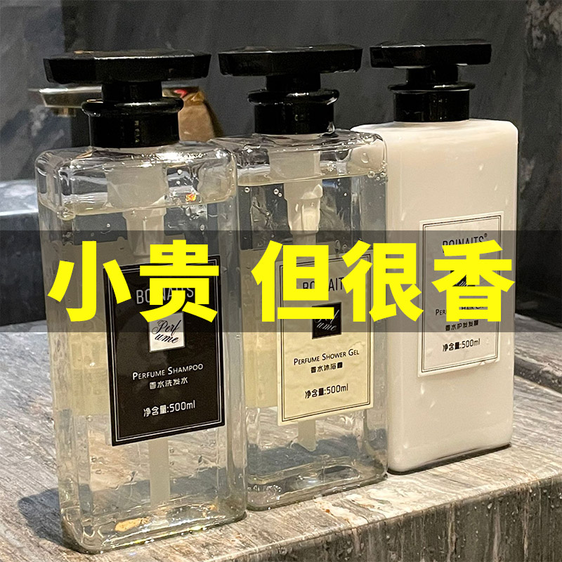 抖音同款洗发水持久留香小苍兰沐浴露护发素套装控油蓬松官方正品