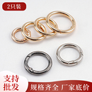 diy手工箱包五金配件弹簧圈开口圈钥匙圈开口环背包挂扣拎环圈扣