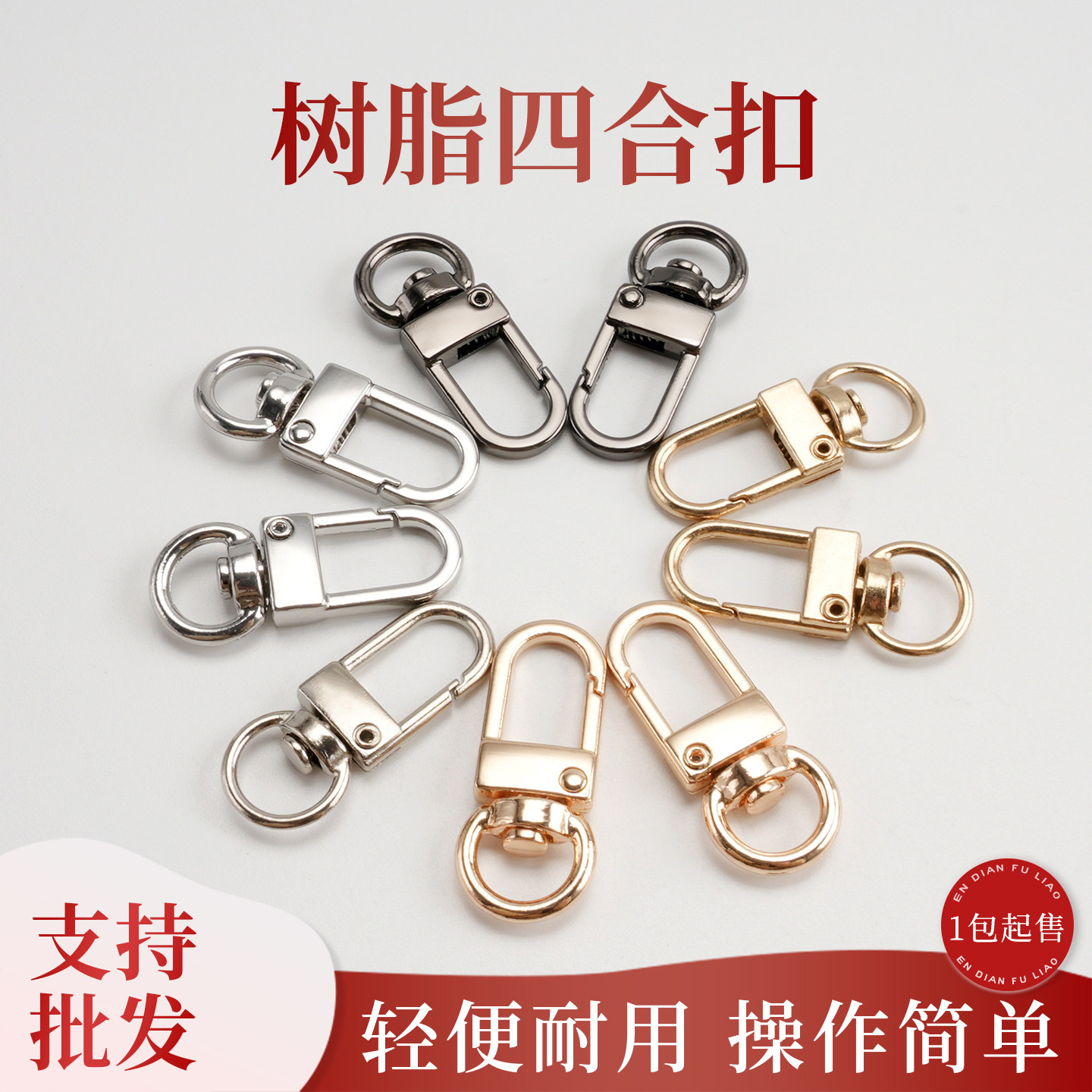 背包饰品挂扣螃蟹扣门型狗扣 弹弓扣玩偶钥匙扣DIY五金配件挂钩,居家布艺,纽扣,淘宝优惠券,粉丝福利购,淘宝优惠卷