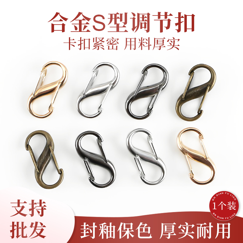 恩典辅料2024包包连接扣